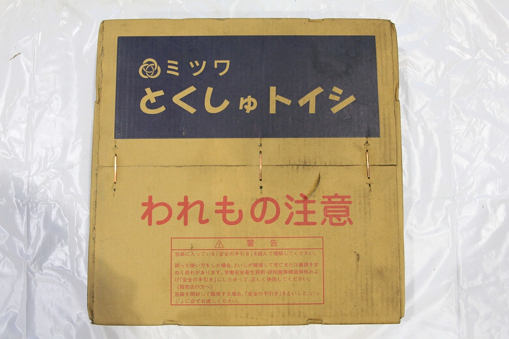 ミツワ 【未開封】とくしゅ砥石 BC-A46S