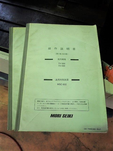 森精機 立形マシニング（♯30） TV-400