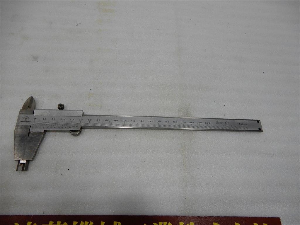 ミツトヨ ノギス 200mm