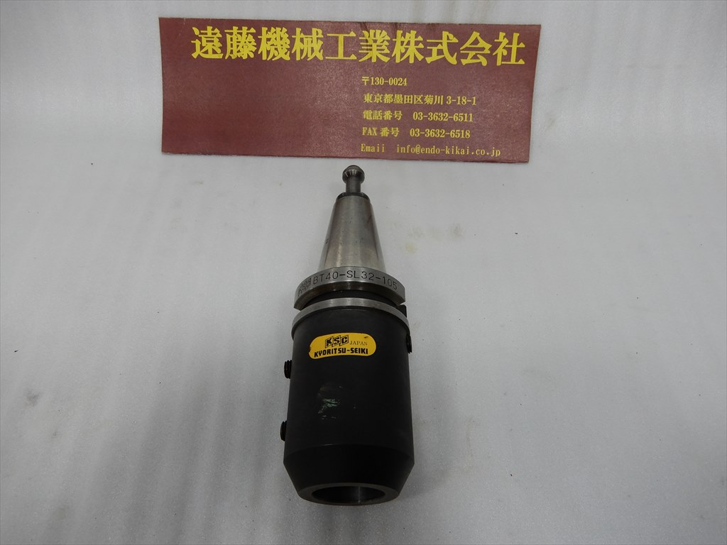 共立精機 サイドロックホルダー BT40-SL32-105