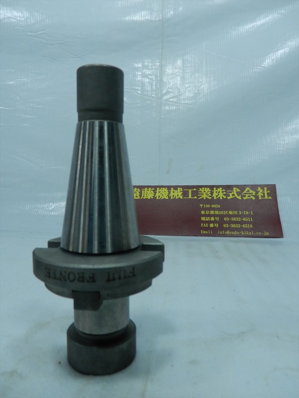 FUJI ボーリングカッターアーバー