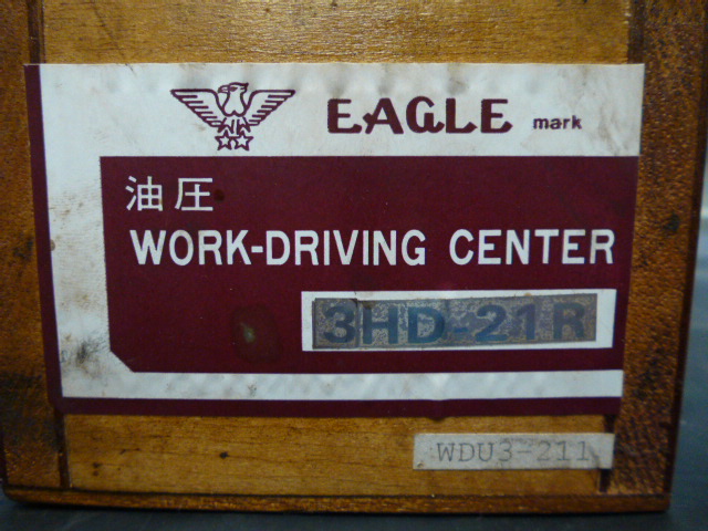 二村機器 ワークドライビングセンター 3HD-21R