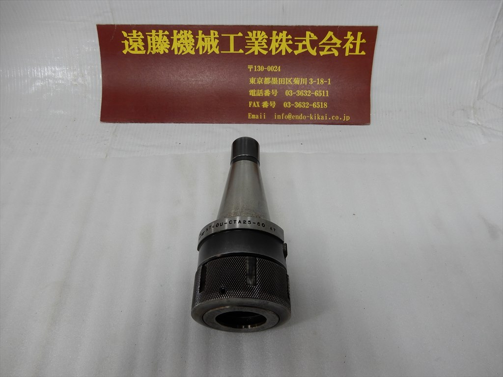 MST ミーリングチャック NT40U-CTA25-60