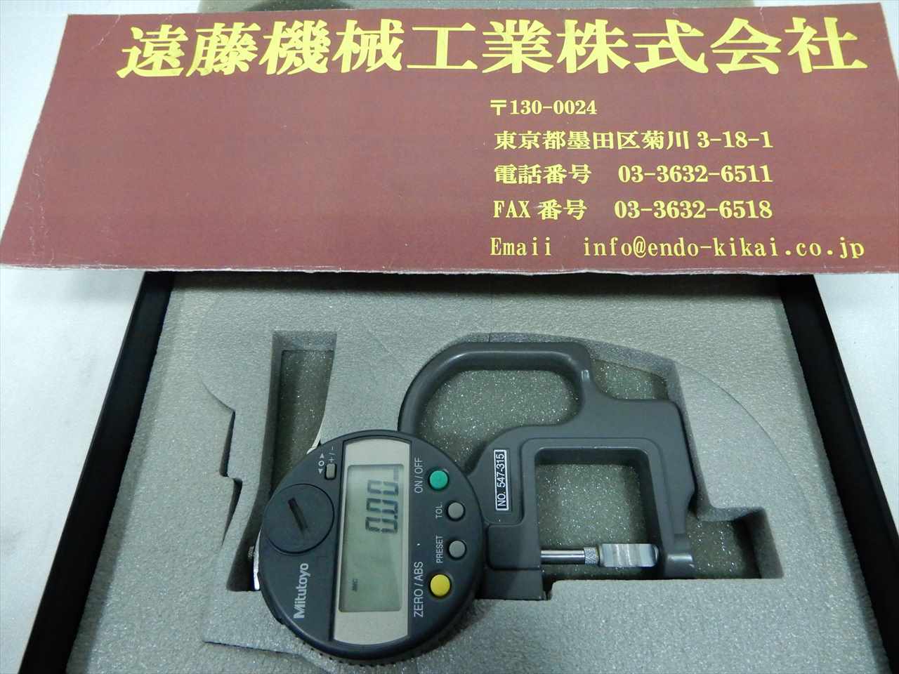 ミツトヨ デジマチックシックネスゲージ 547-315