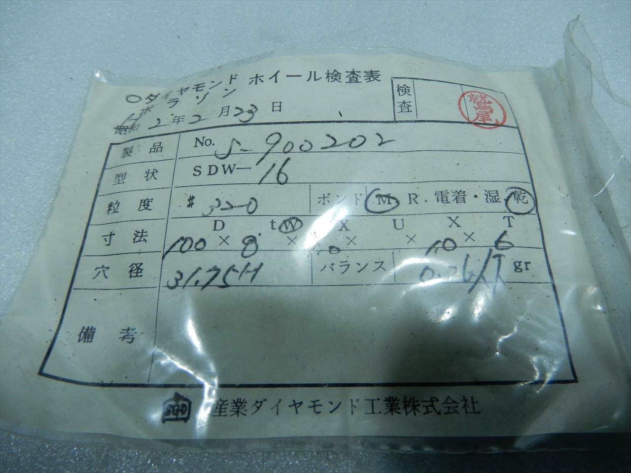 産業ダイヤモンド ダイヤモンドホイール