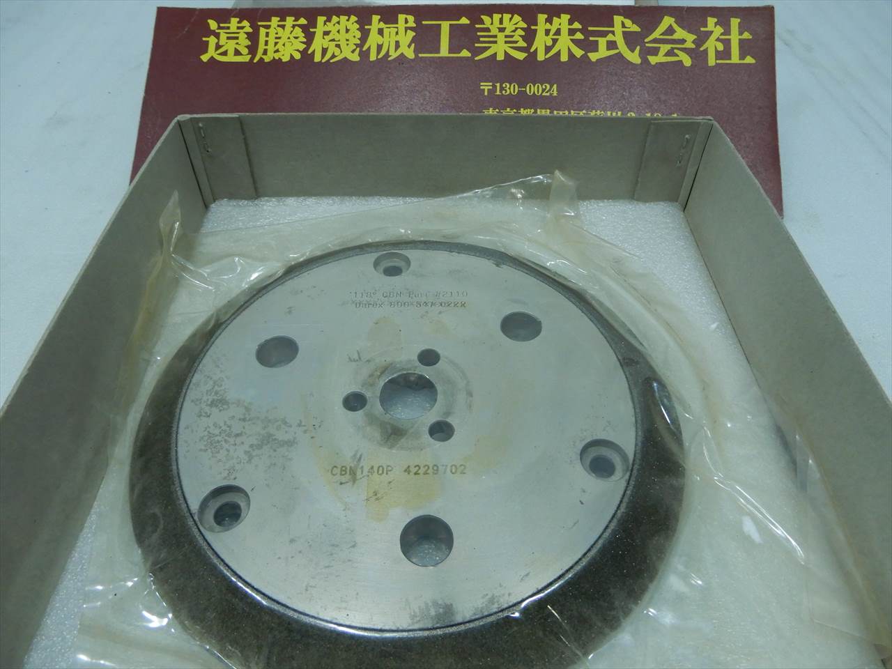 オーエスジー CBNホイール