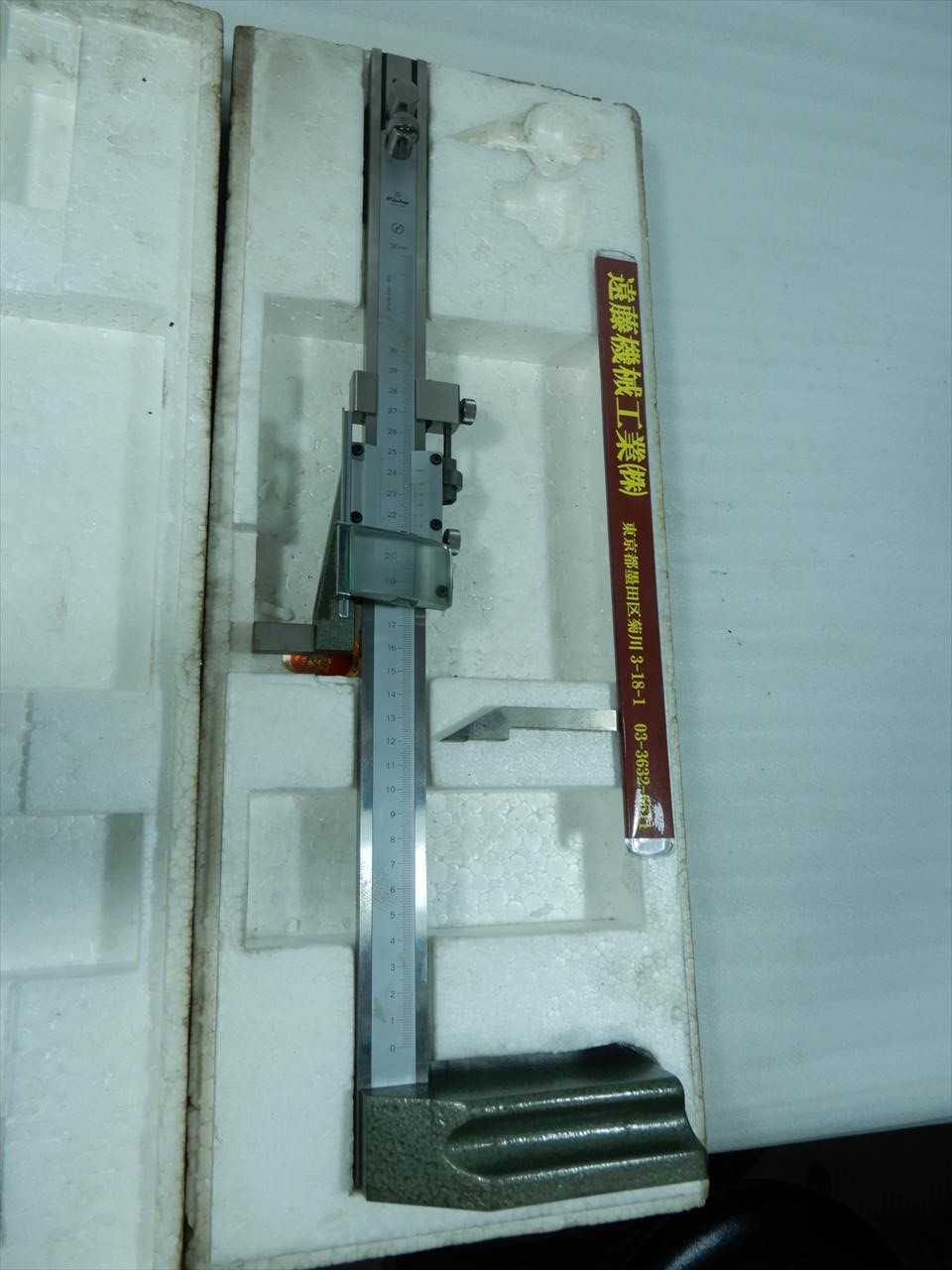 ミツトヨ 300mmハイトゲージ