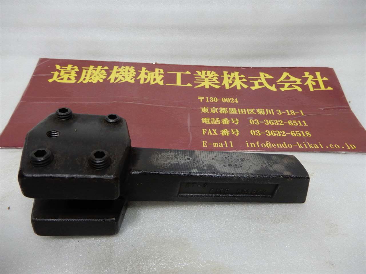 三方バイトホルダー