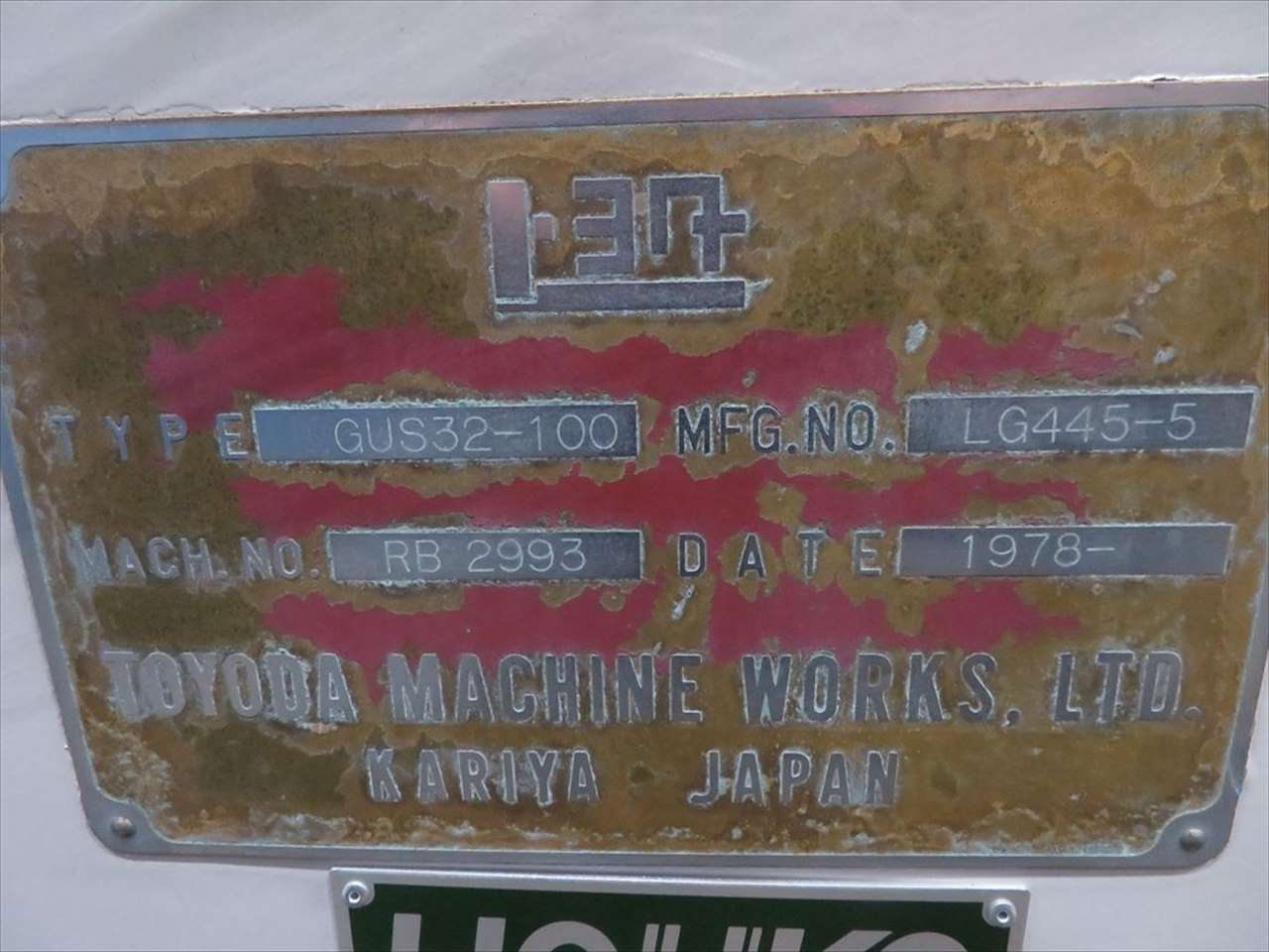 豊田工機 円筒研削盤 GUS32×100