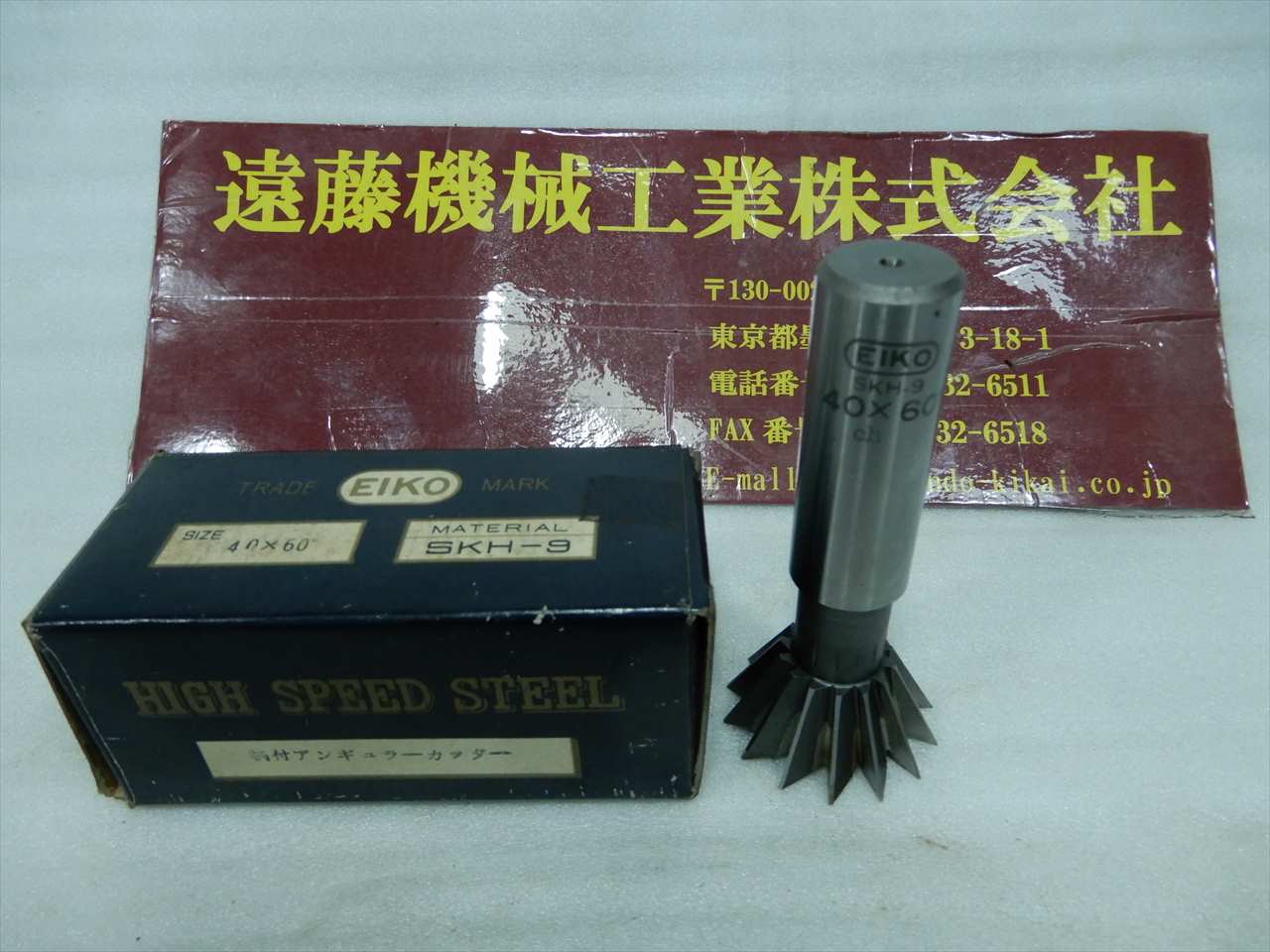 栄工舎 Tスロカッター 40×60° シャンク20、長さ90