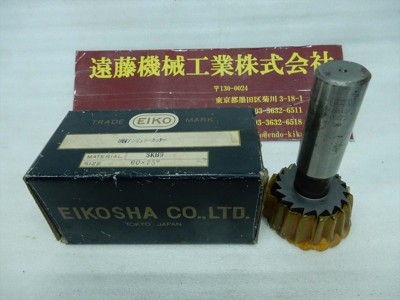 栄工舎 Tスロカッター 60×75°　シャンク25、長さ110