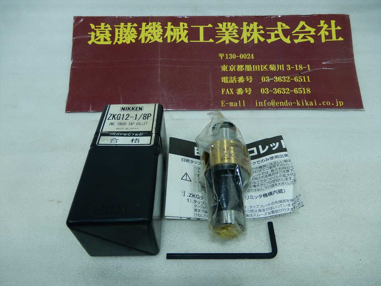 日研 タップコレット 【新品】ZKG-1/8P
