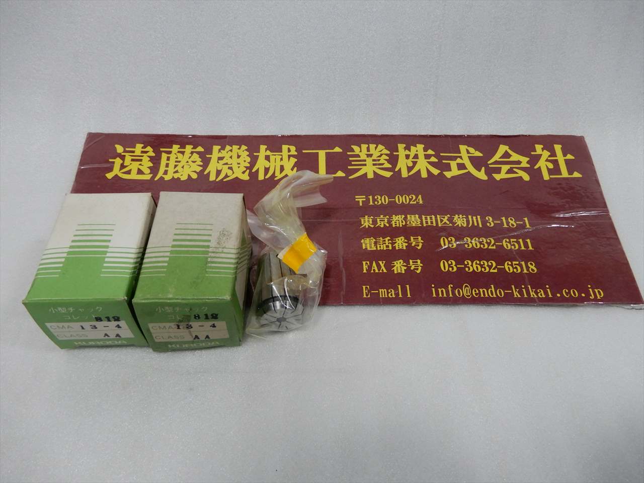 黒田精工 スプリングコレット CMA13-4　クラスA4