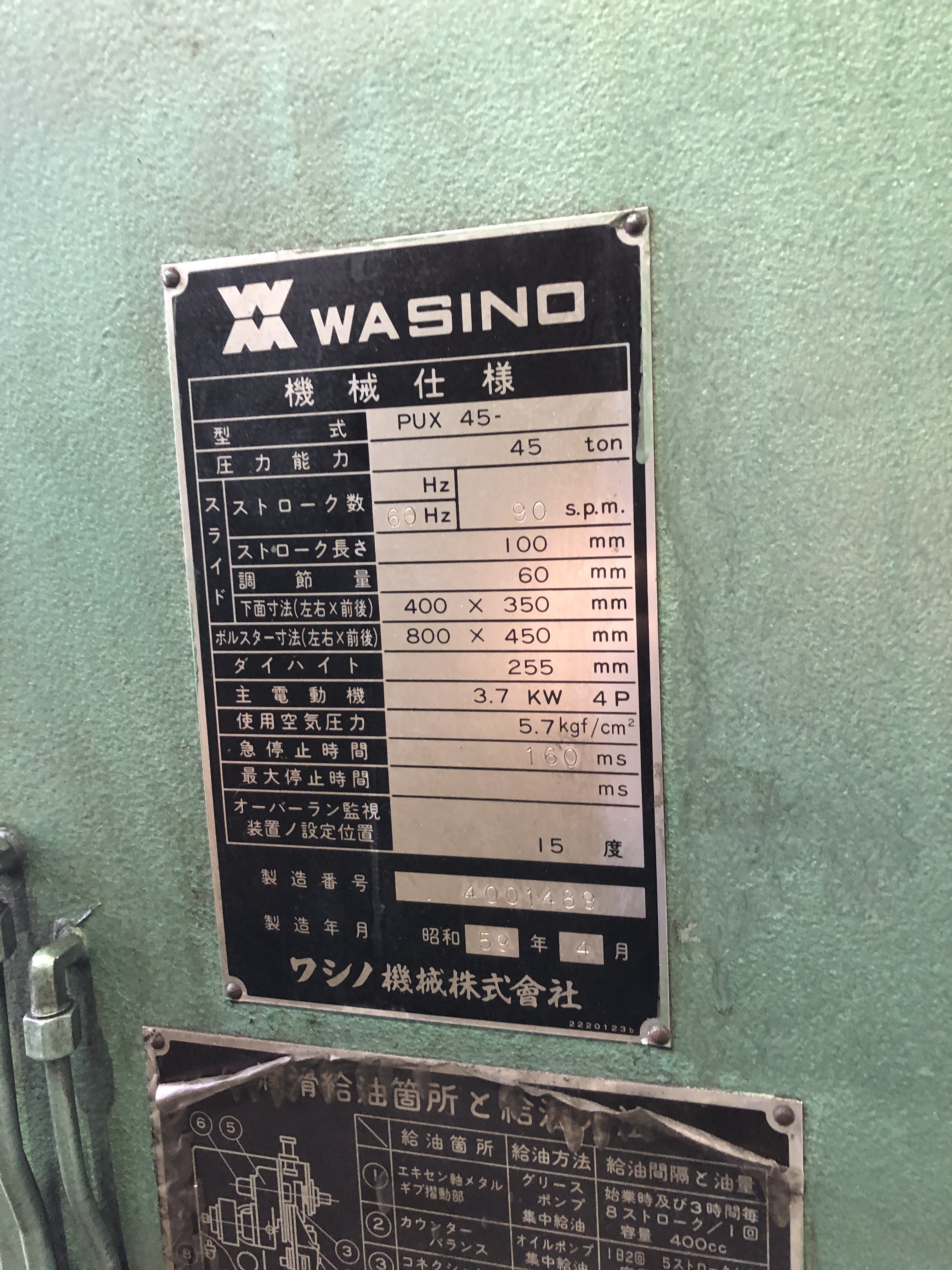 ワシノ 45Tプレス PUX45