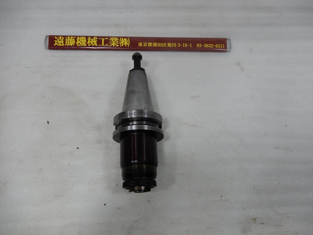 日研 タッパー BT40-Z12-90