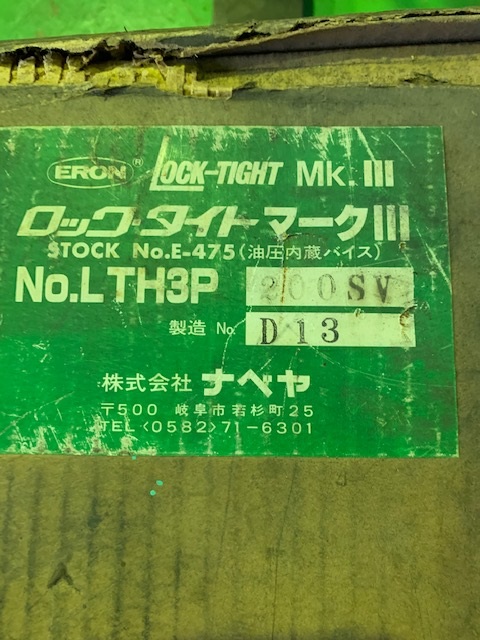 ナベヤ バイス用回転台 LTH3P-200SV