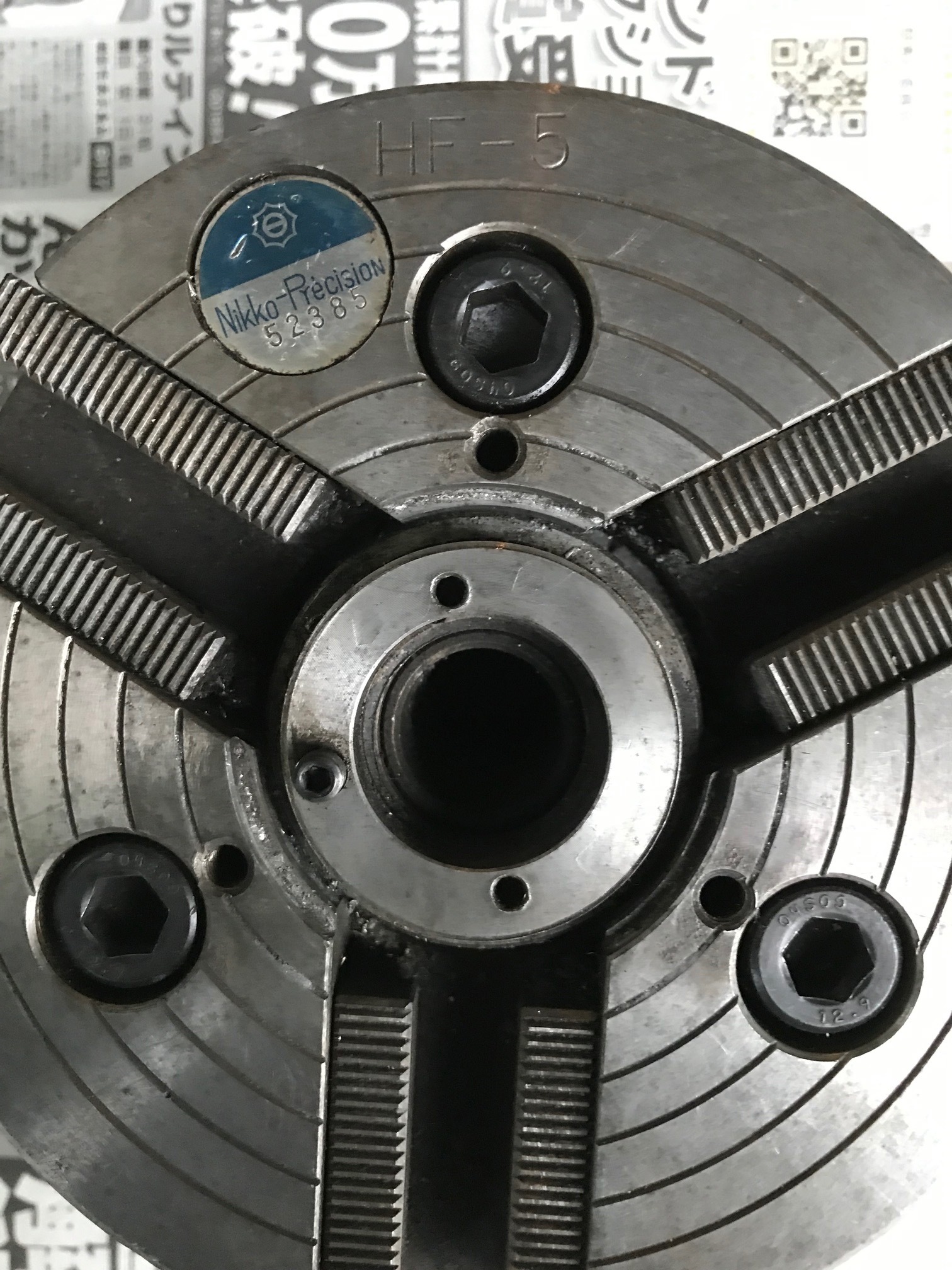 日鋼 5インチ3本締チャック HF-5