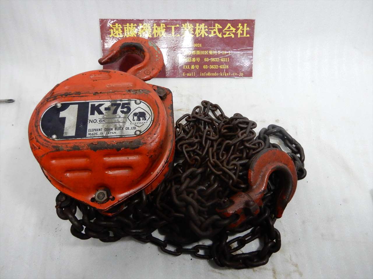 ☆チェンブロック☆ｋ-75 2t 象印 象印 チェーンブロック K-75 500kg | マシンライフ