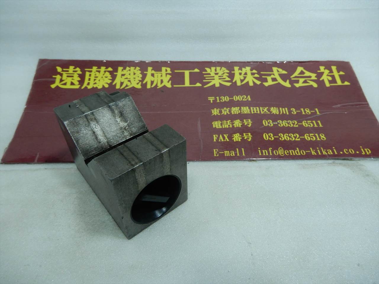 カネツー マグネットVブロック KM-V-1