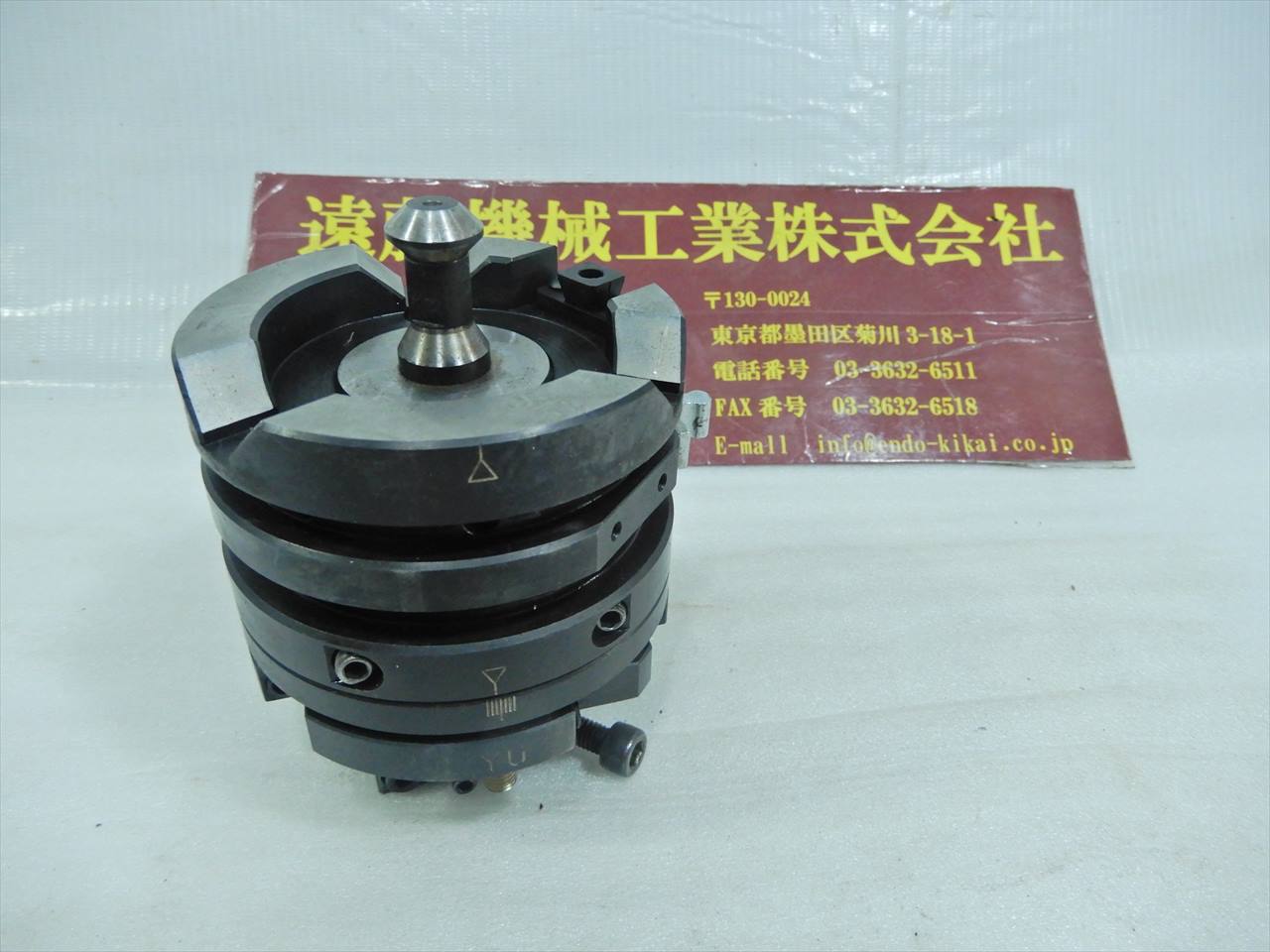 牧野 放電加工機ツーリング Y型　YU(内寸25mm)