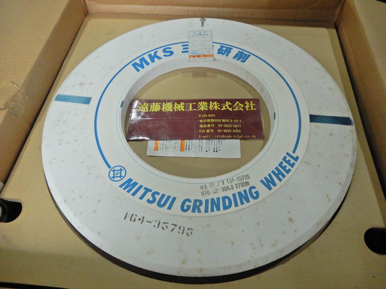 三井研削 砥石 【新品置き古】610×32×304.8