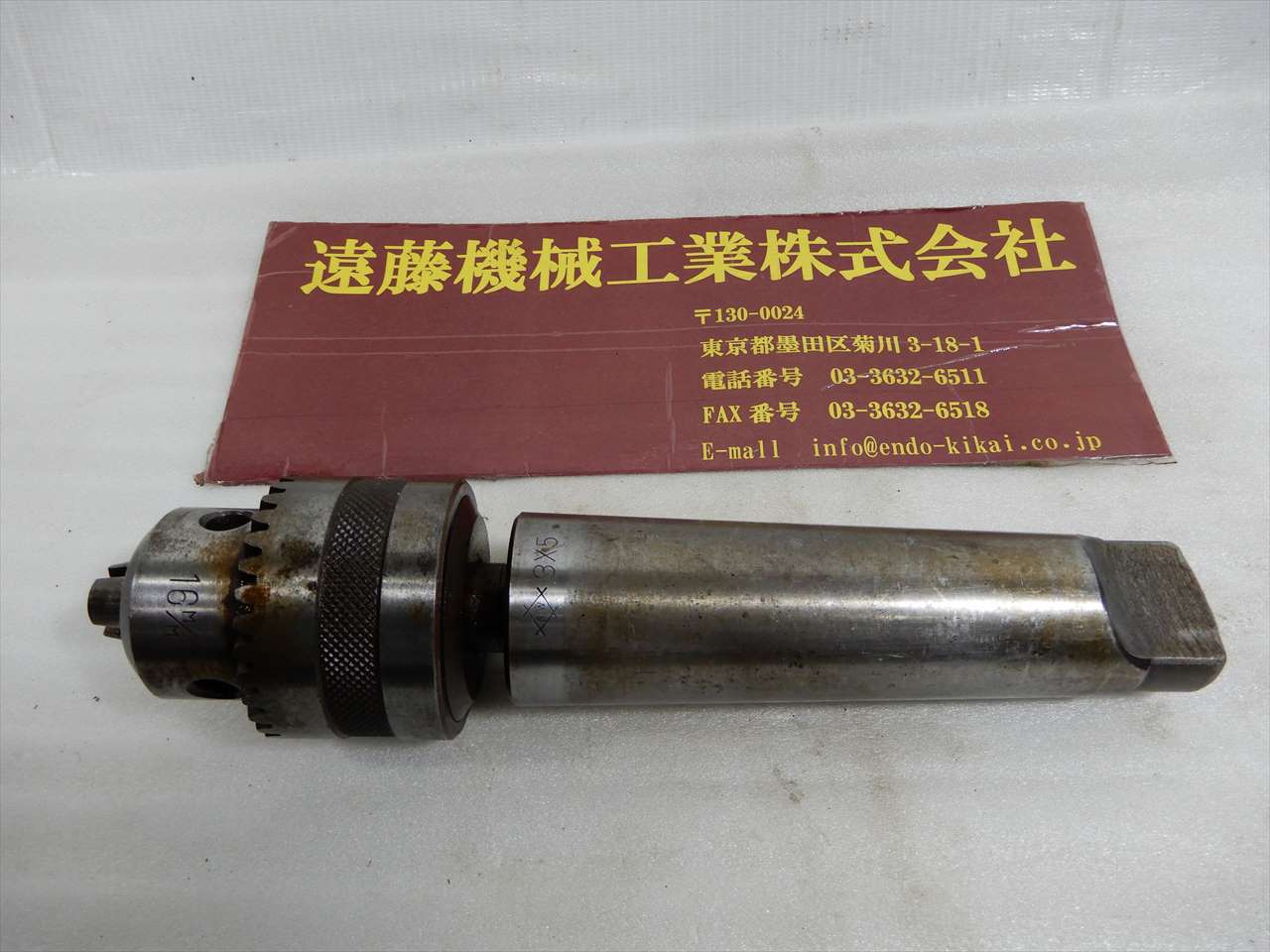 ユキワ ドリルチャック ～16mm　MT5