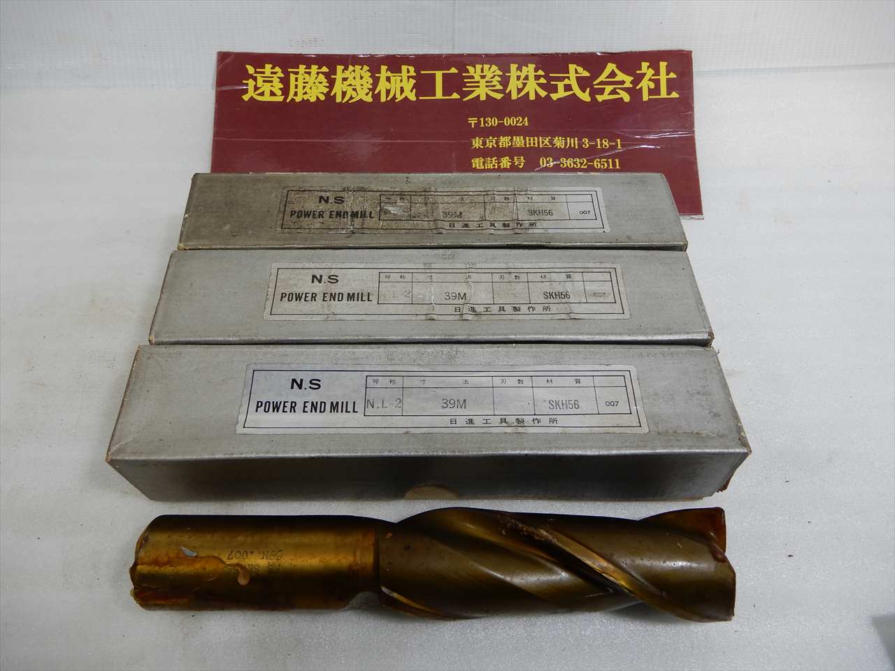 NS エンドミル N.L-2