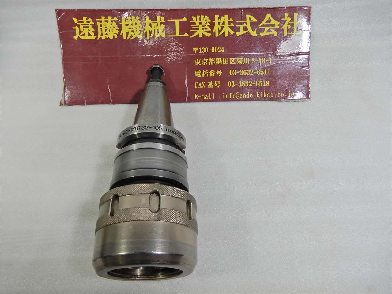 黒田精工 BT40ツーリング BT40-CTR32-105