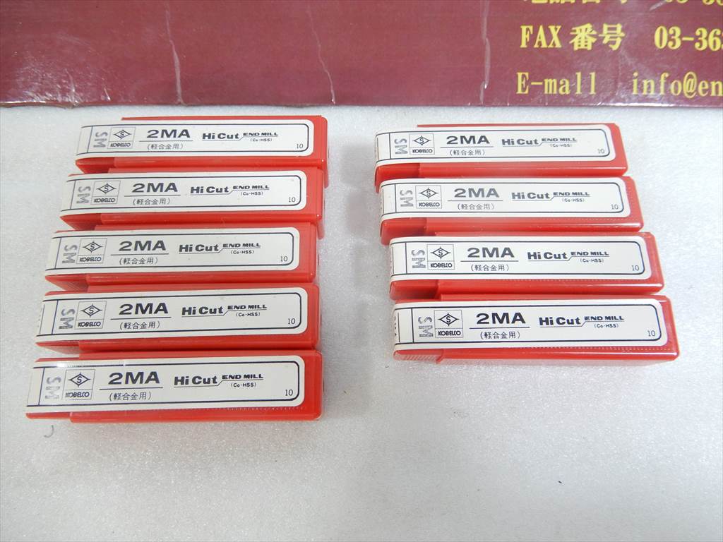 コベルコ 軽合金用2枚刃エンドミル HiCutエンドミル　2MA5　径5mm　9本　未使用