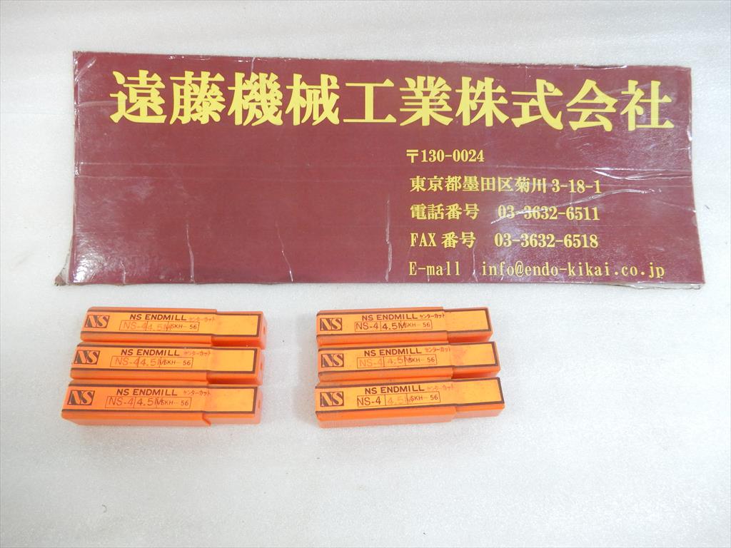 NS センターカットエンドミル NS-4　刃径4.5mm　6本　未使用