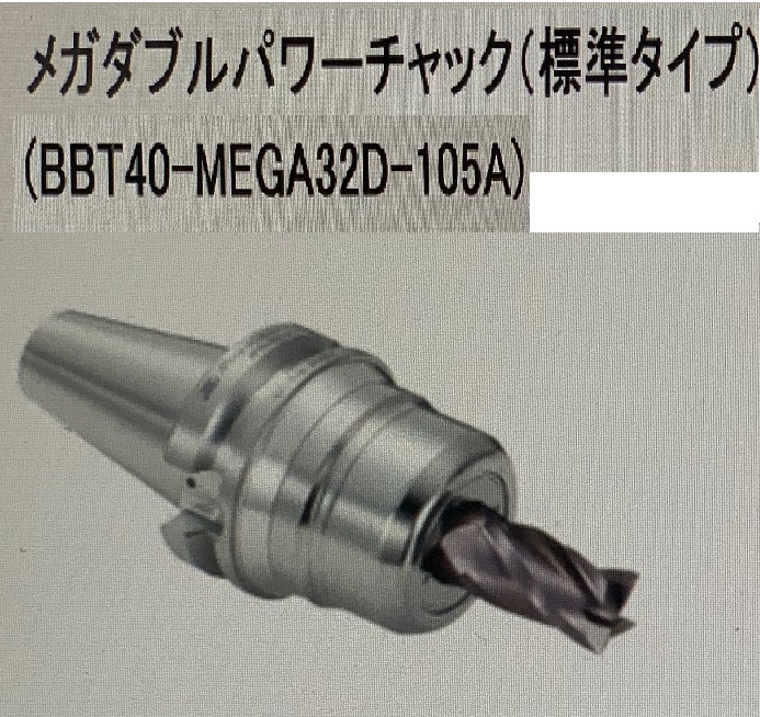 BIG MEGAチャック BBT40-MEGA32D-105A