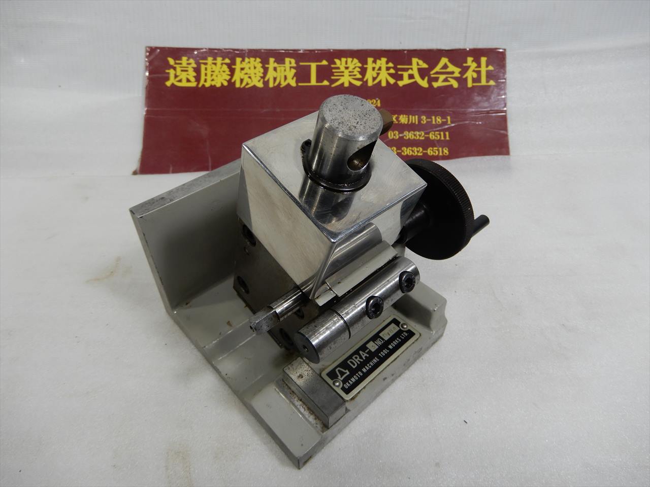 岡本工作機械 ドレッサー DRA-3