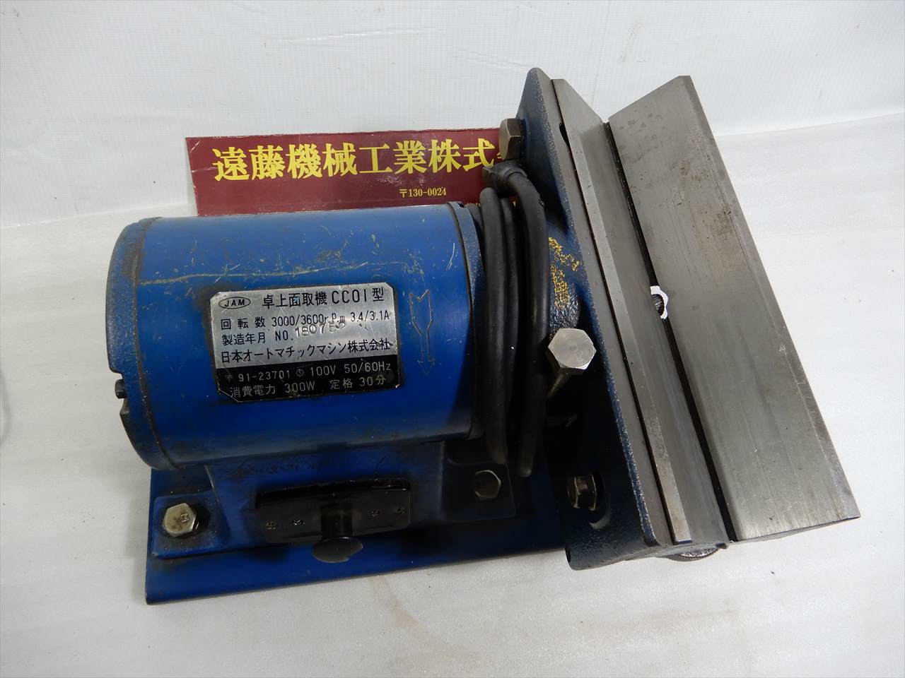 JAM 面取機 CC01
