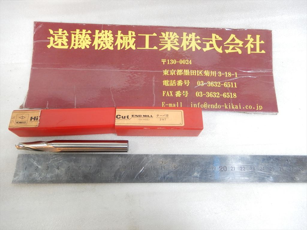 コベルコ 2枚刃テーパーエンドミル 2MT　刃径8mm　2°45′1本　未使用
