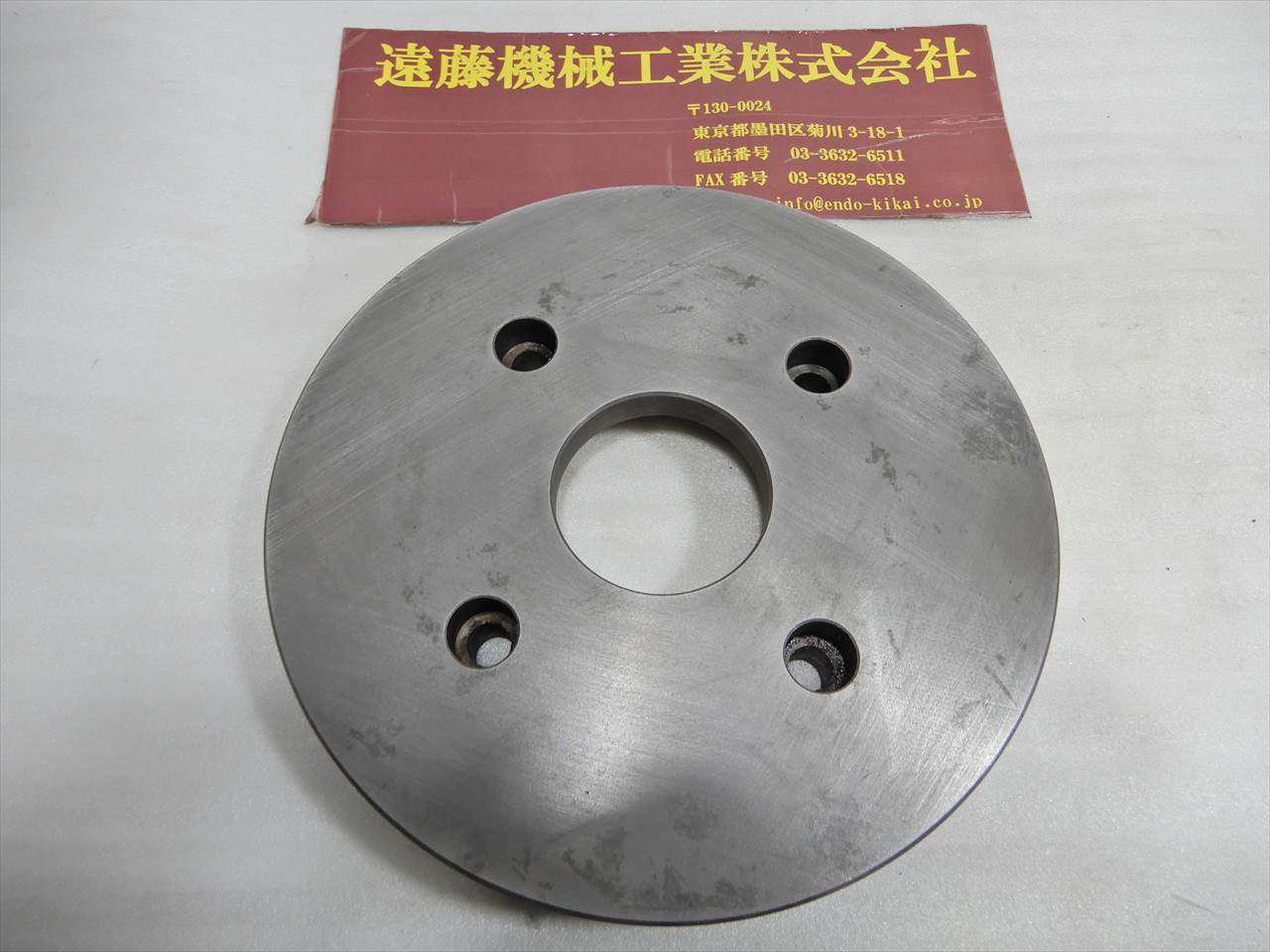 旋盤プレート A1-6　9吋　内径65φ外径235