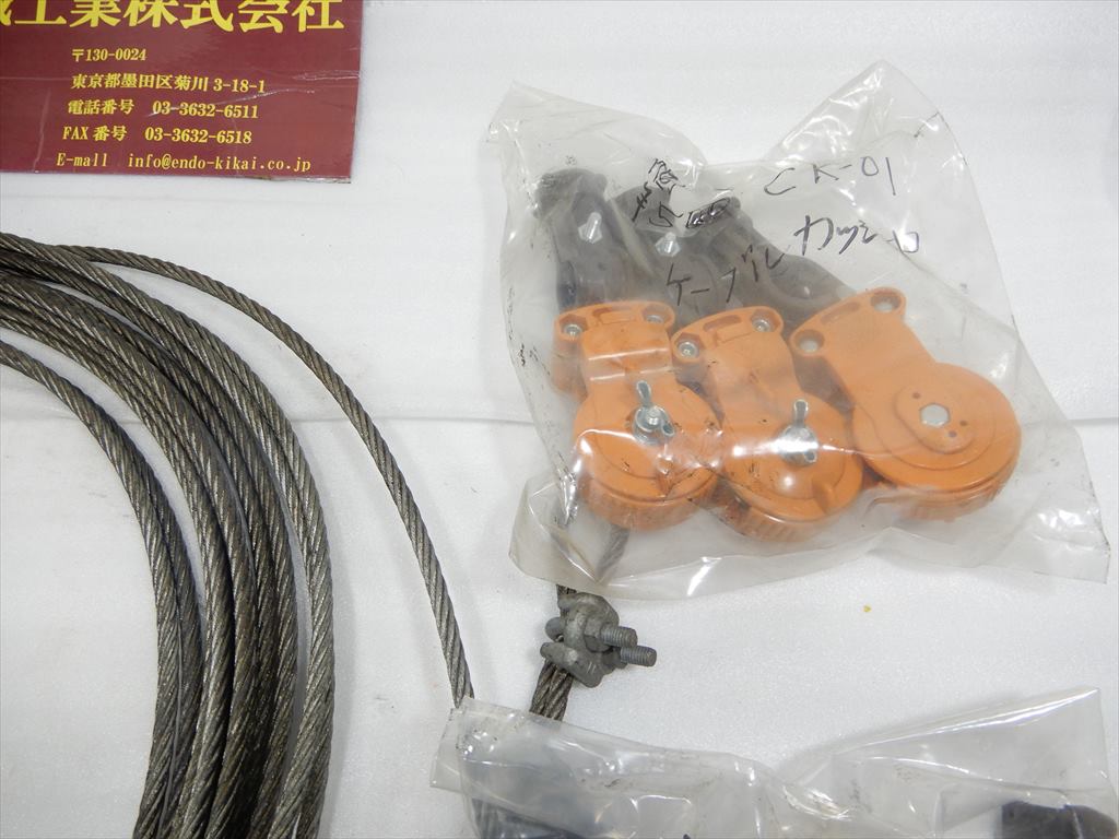 ケーブルカッシャー用ワイヤー径6mm×12m　ケーブルカッシャーCK-01×3式、CK-02×4式 ケーブルカッシャー用ワイヤー径6mm×12m　ケーブルカッシャーCK-01×3式、CK-02×4式