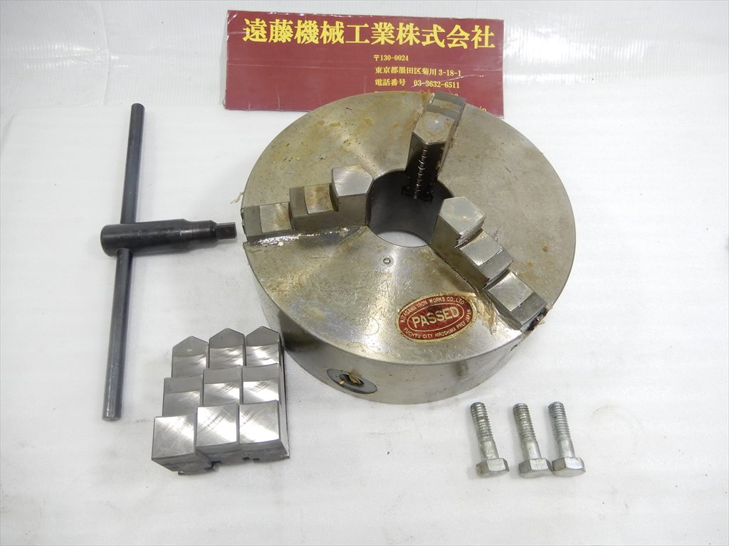 北川鉄工所 スクロールチャック PASSED　チャック径230mm