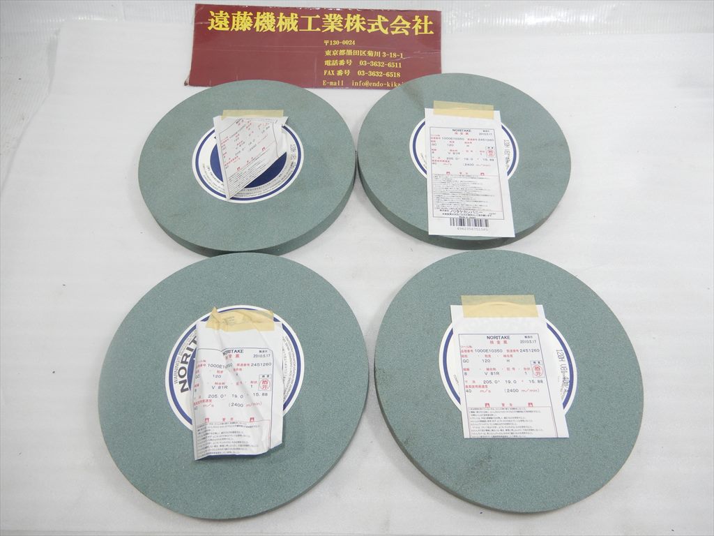 ノリタケ 砥石 寸法205,0×19,0×15,88　4式