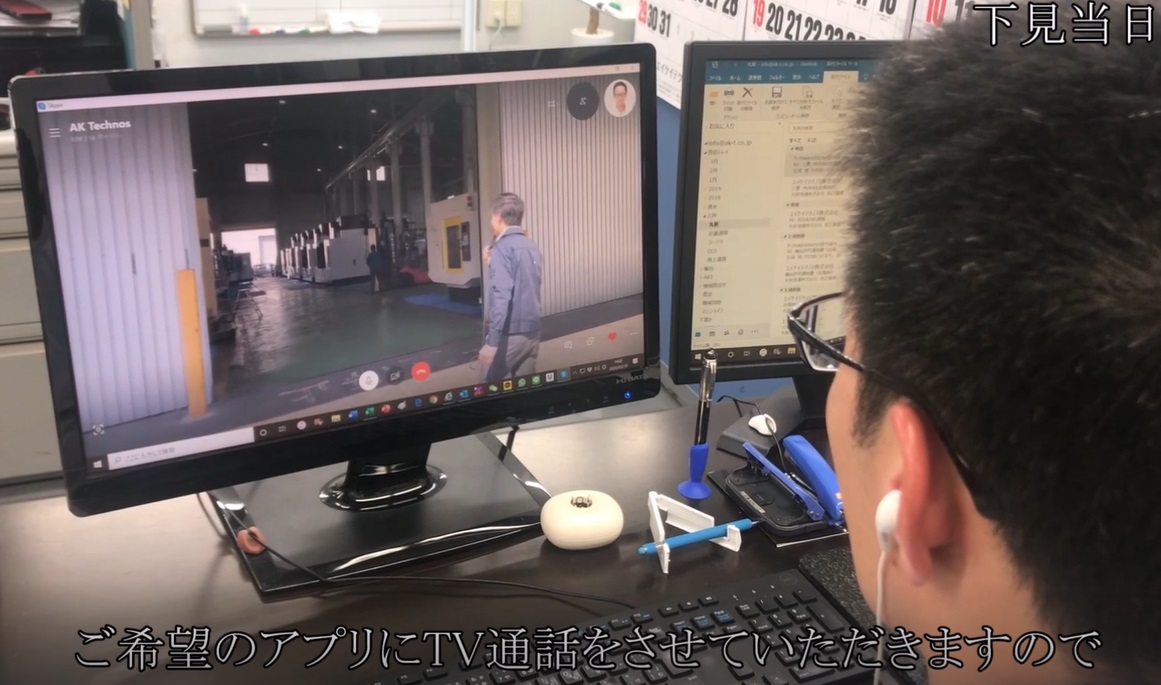 リモート実機確認サービス