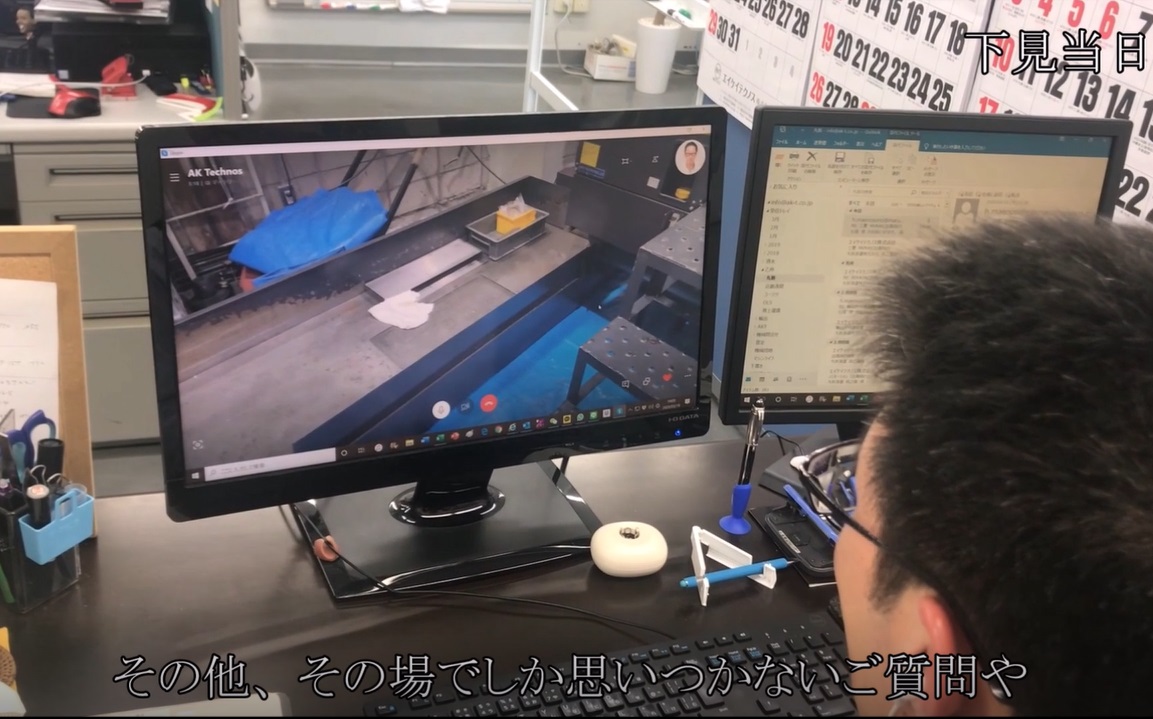 リモート実機確認サービス