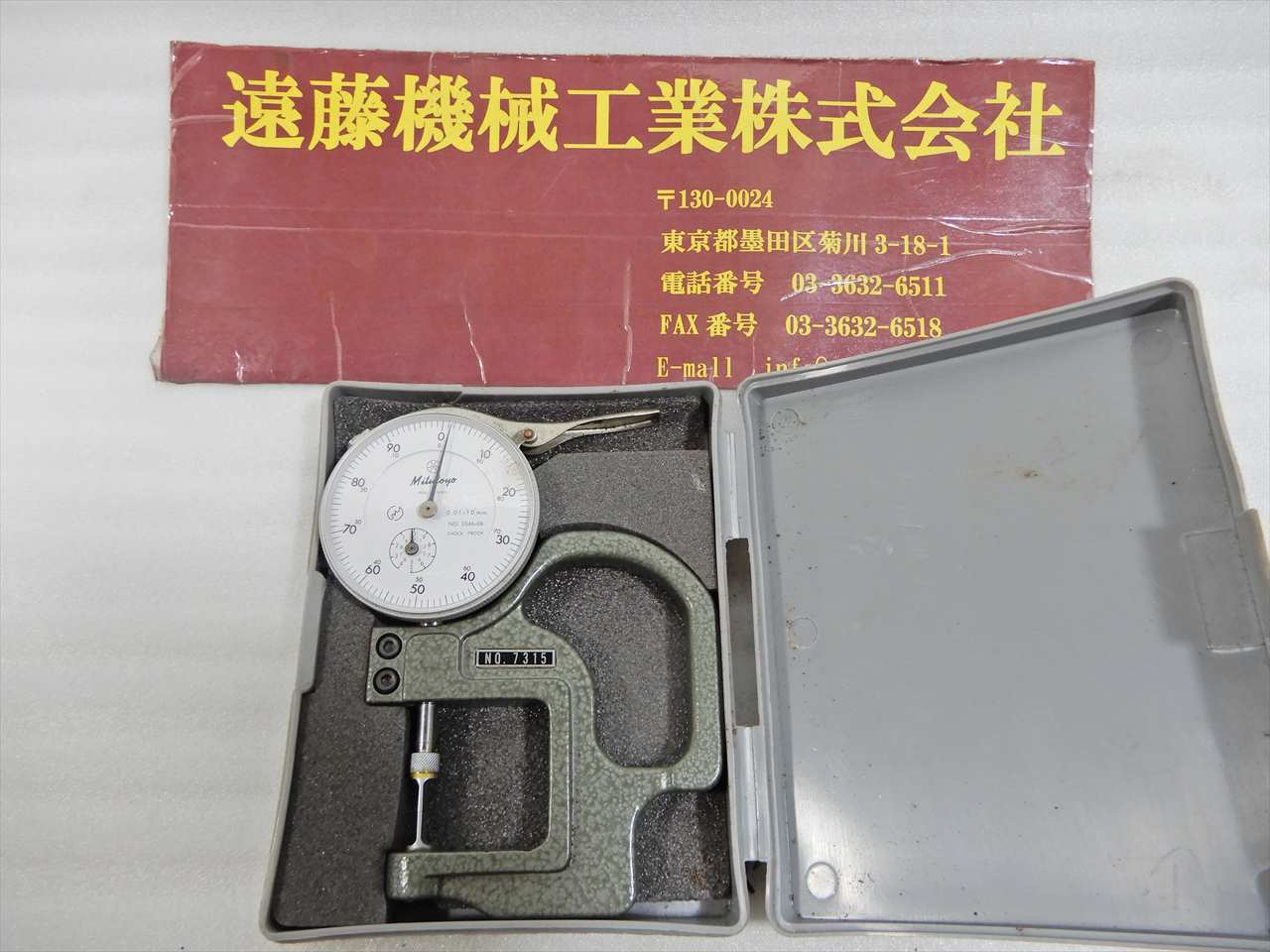 ミツトヨ ダイヤルゲージ 7315
