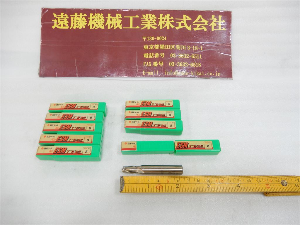 日立ツール 2枚刃エンドミル ESM8　2Ft　刃径8mm　9本　未使用