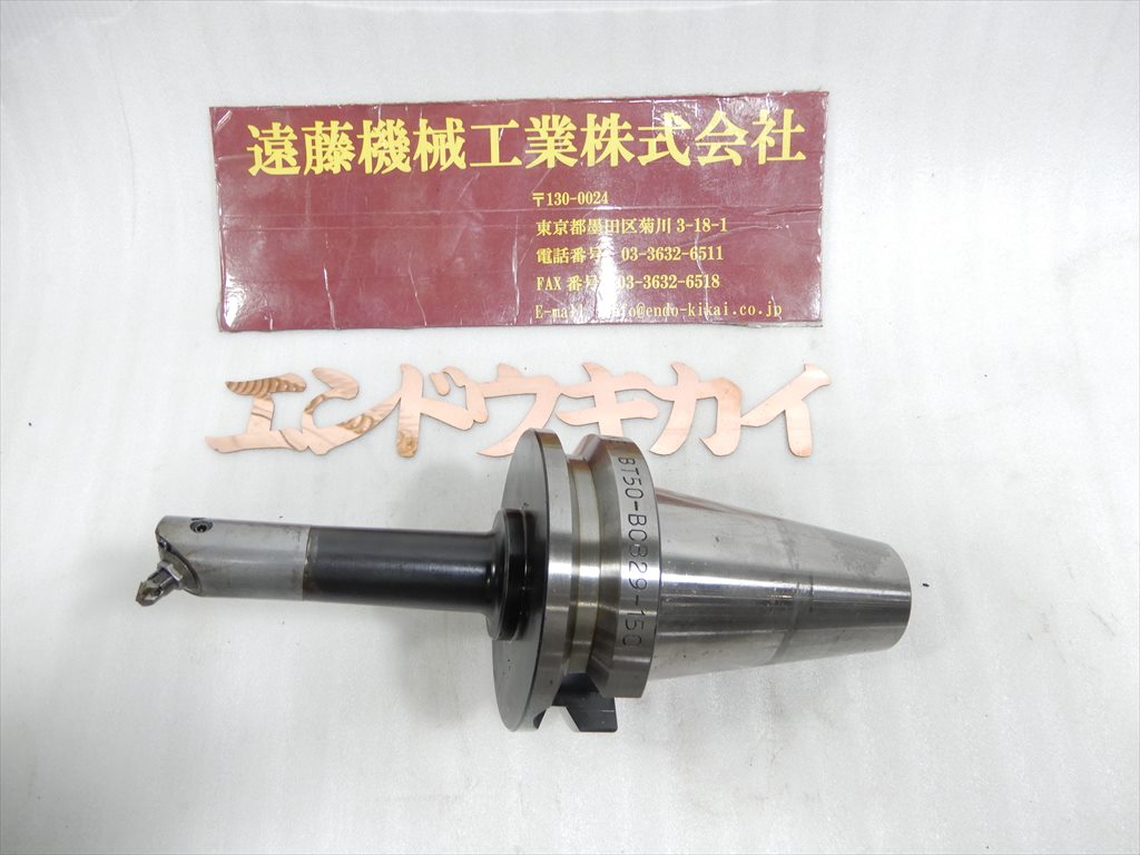 日研 ボーリングバー BT50-BCB29-150