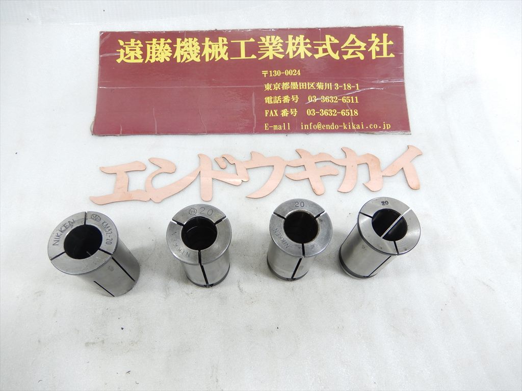 日研 ストレートコレット KM32-20×1式　20×3式　計4式