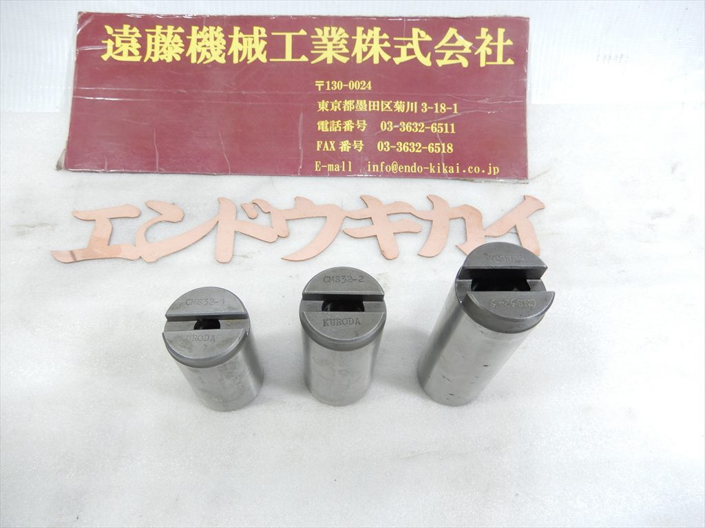 MTシャンク MTシャンク　CMS32-1　CMS32-2　CMS32-3　計3式　シャンク径32mm