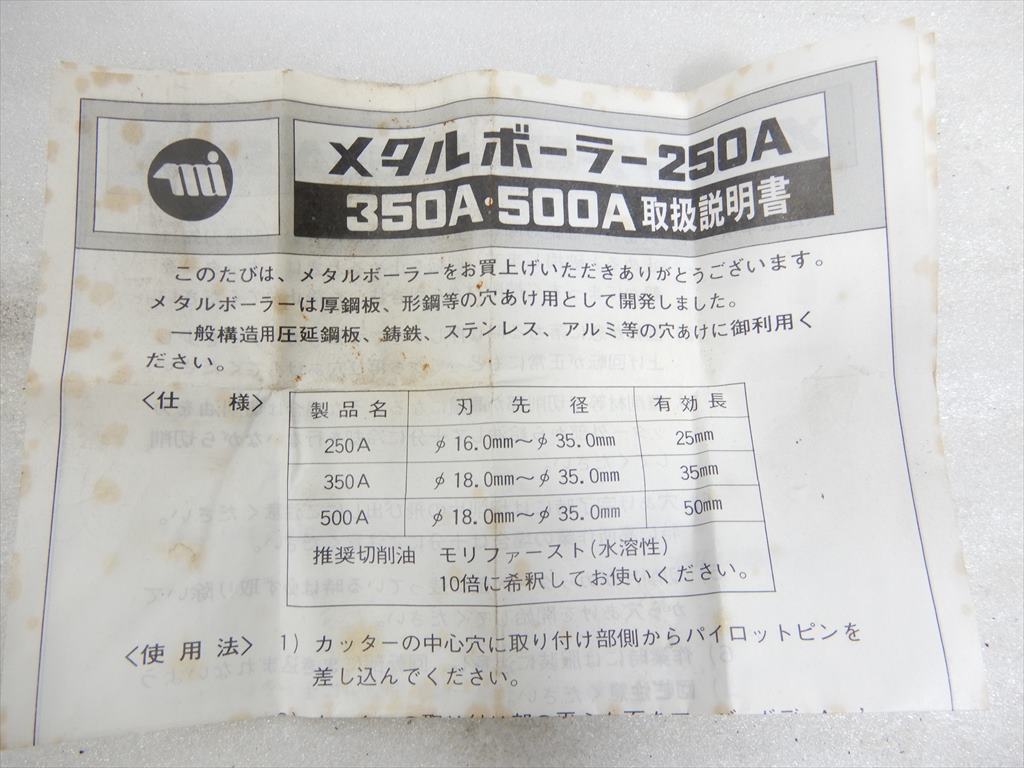 ミヤナガ メタルボーラー CUTTER UNIT メタルボーラー CUTTER UNIT 72式