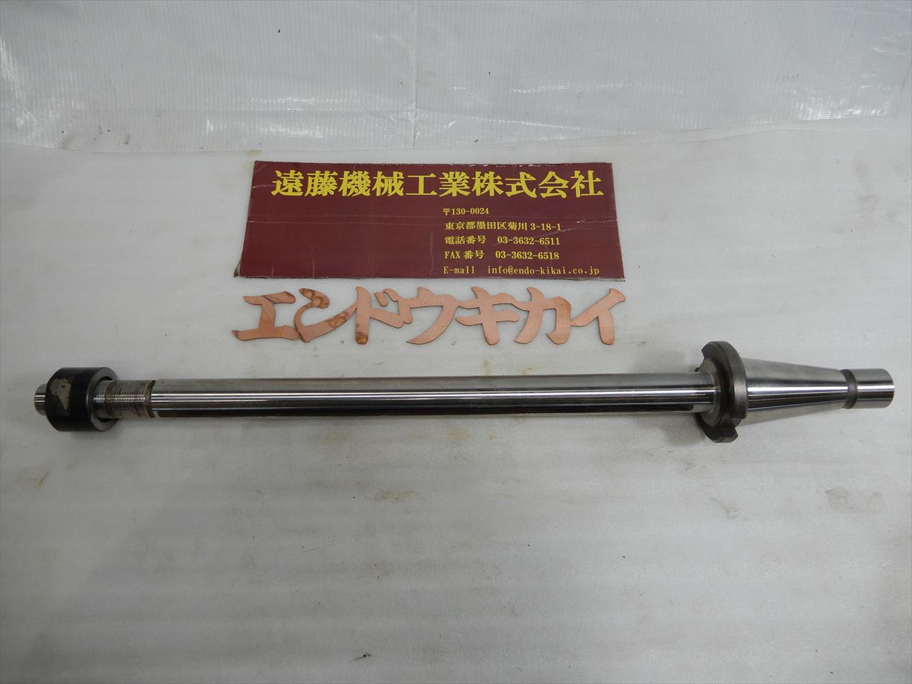 NT40ツーリング サイドカッターアーバ 25.4φ　首下415