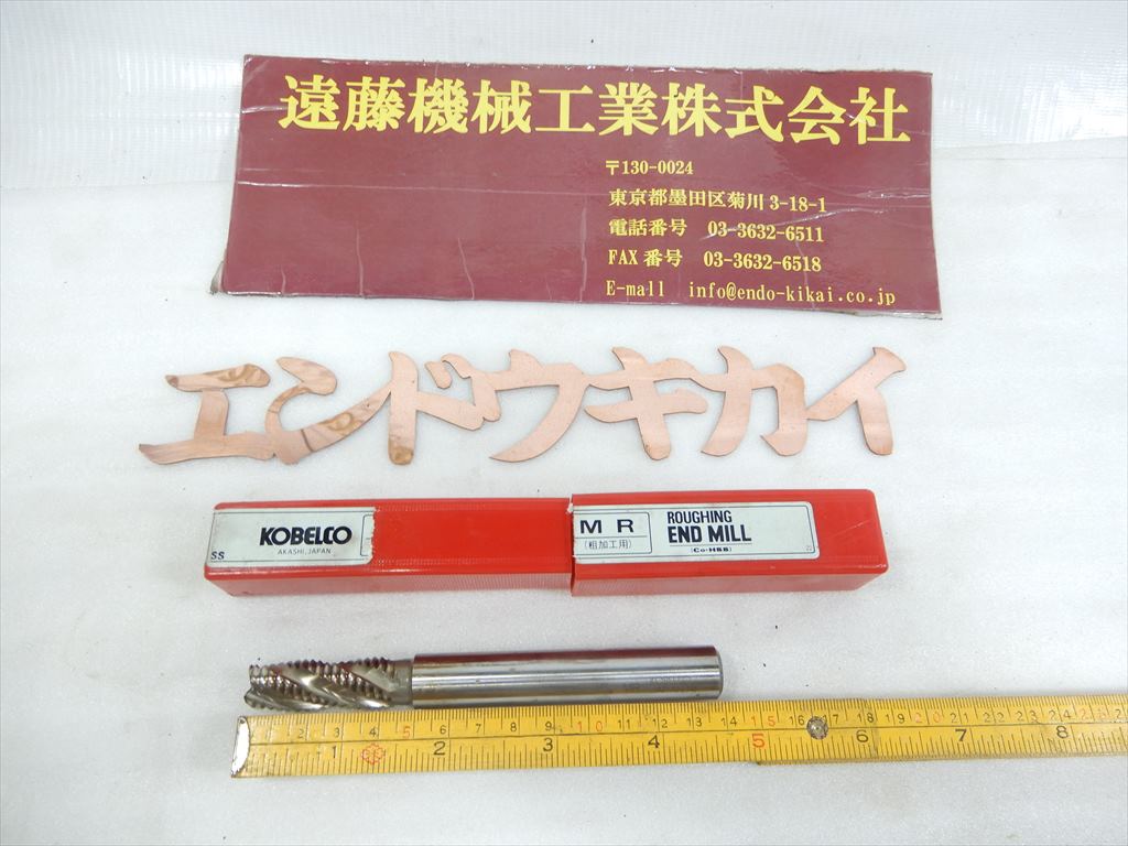 コベルコ 4枚刃ラフィングエンドミル MR15　刃径15mm　未使用