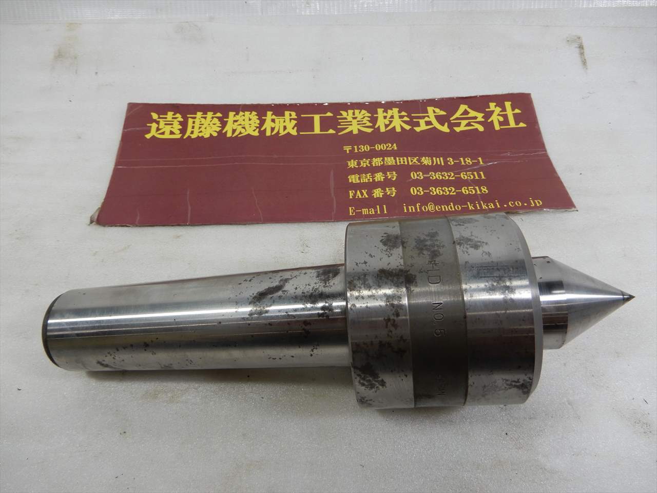 回転センター HD　No.5　MT5