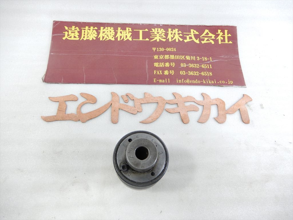 日研 タップコレット ZK16-14